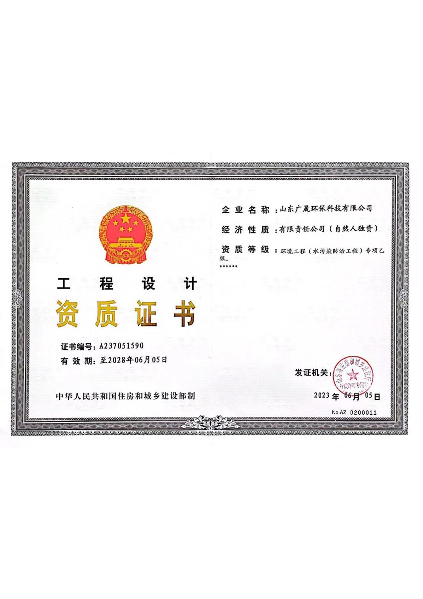 2.設(shè)計(jì)資質(zhì).jpg