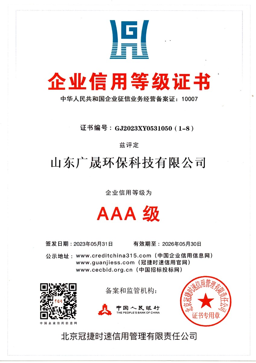 15.企業(yè)信用等級.jpg