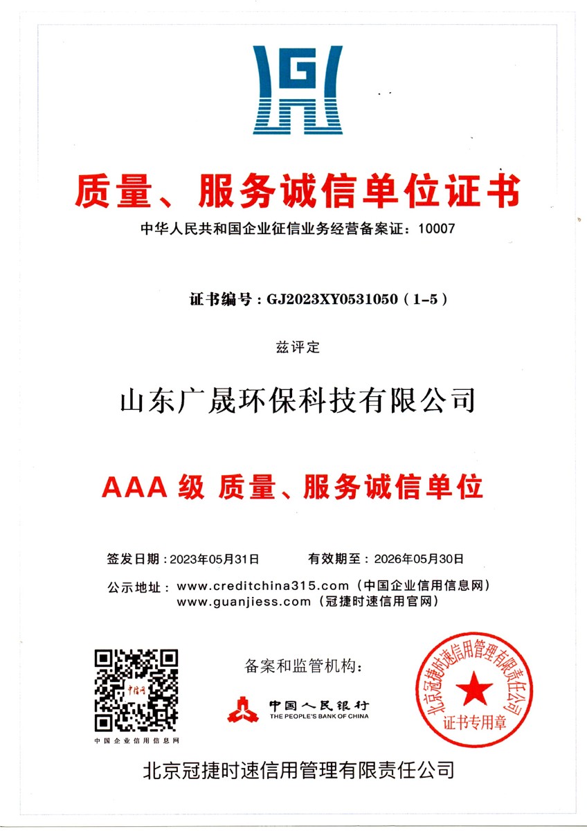 16.質量服務誠信單位.jpg