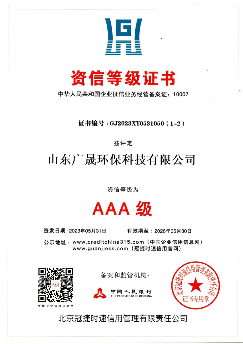 18.資信等級.jpg