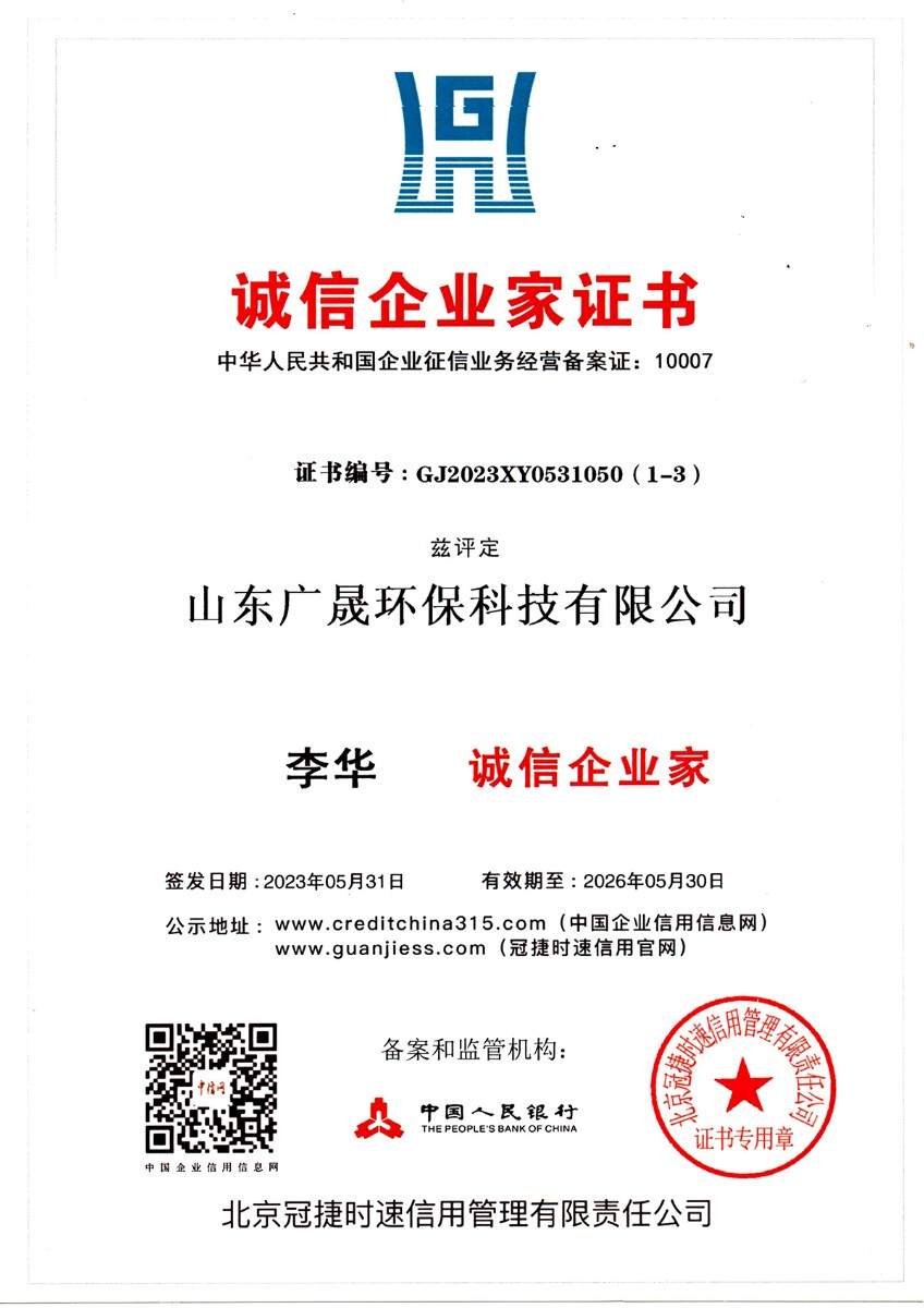 21.誠信企業家.jpg