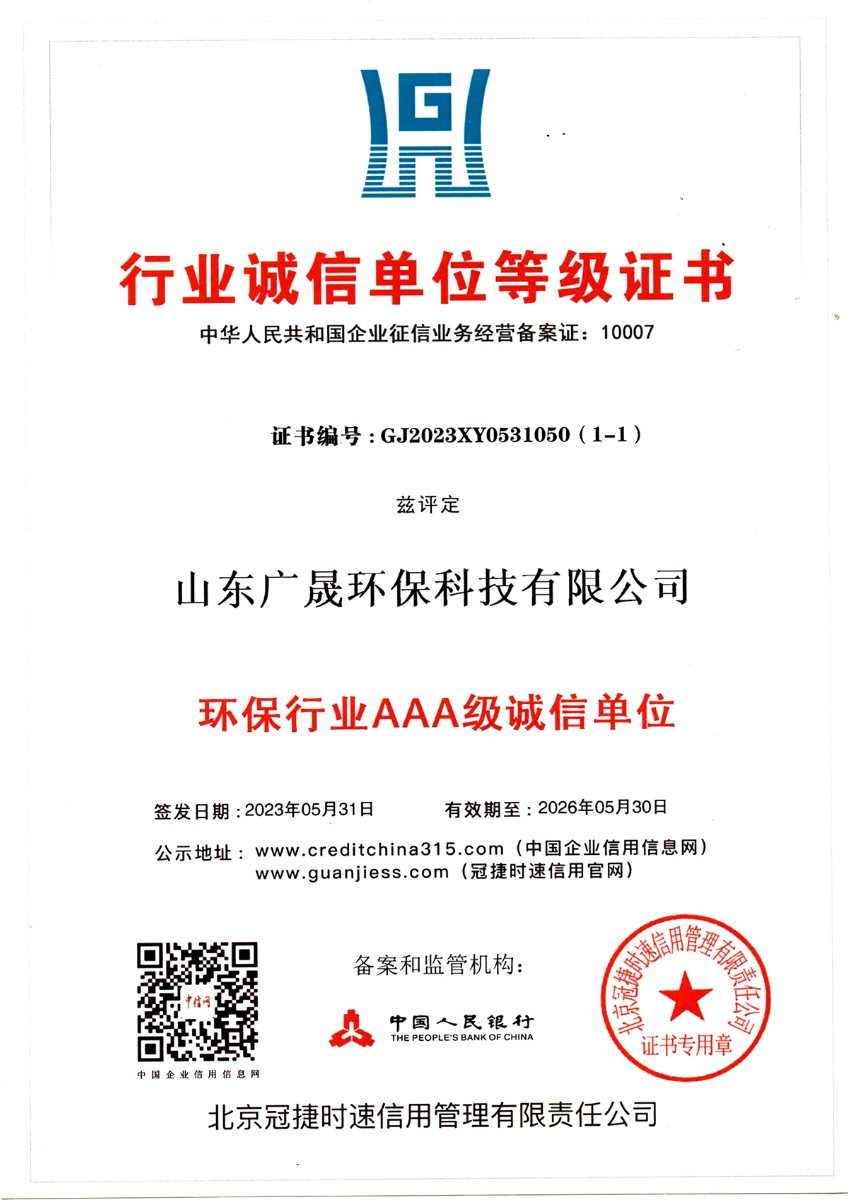 23.行業等信單位.jpg