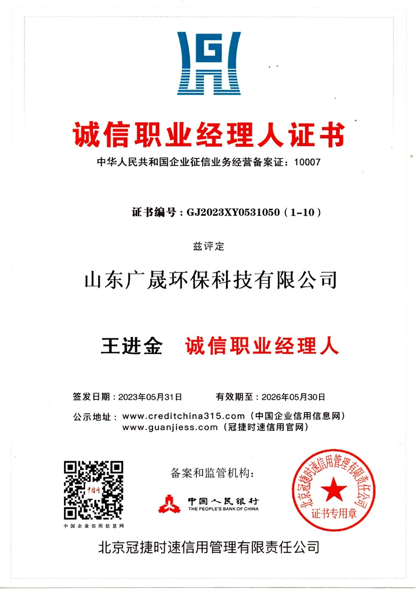22.誠信職業經理人.jpg