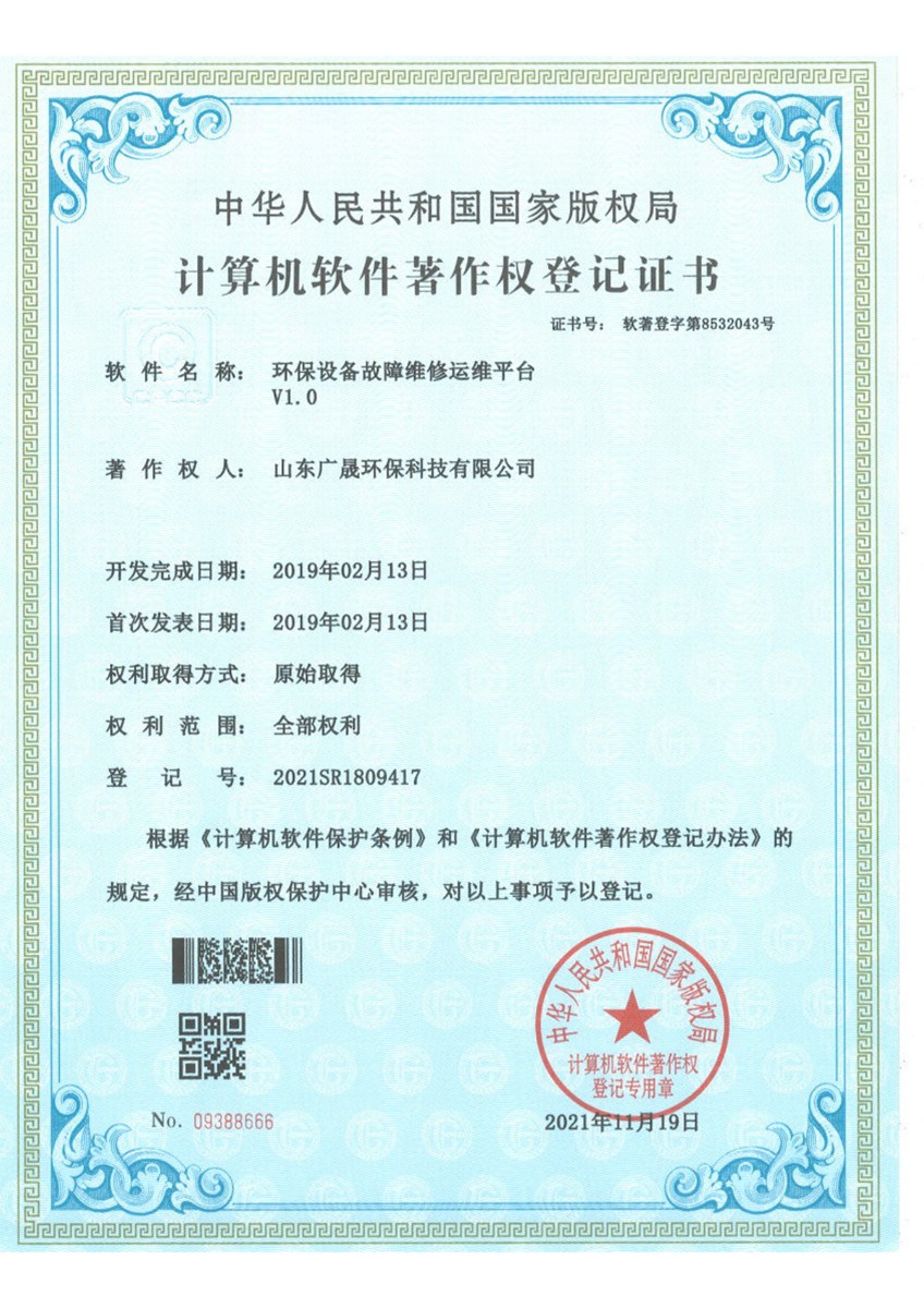 24.環保設備故障維修.jpg