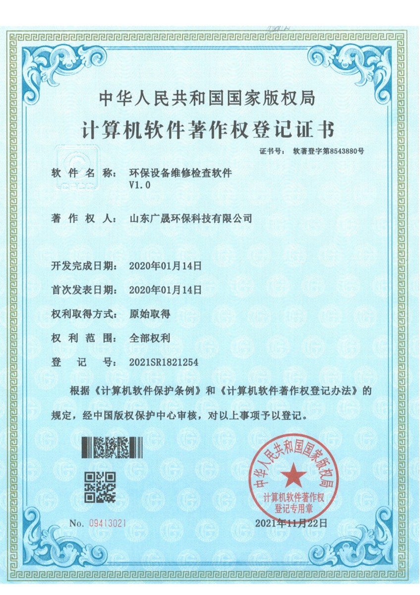 24.環保設備維修檢查.jpg