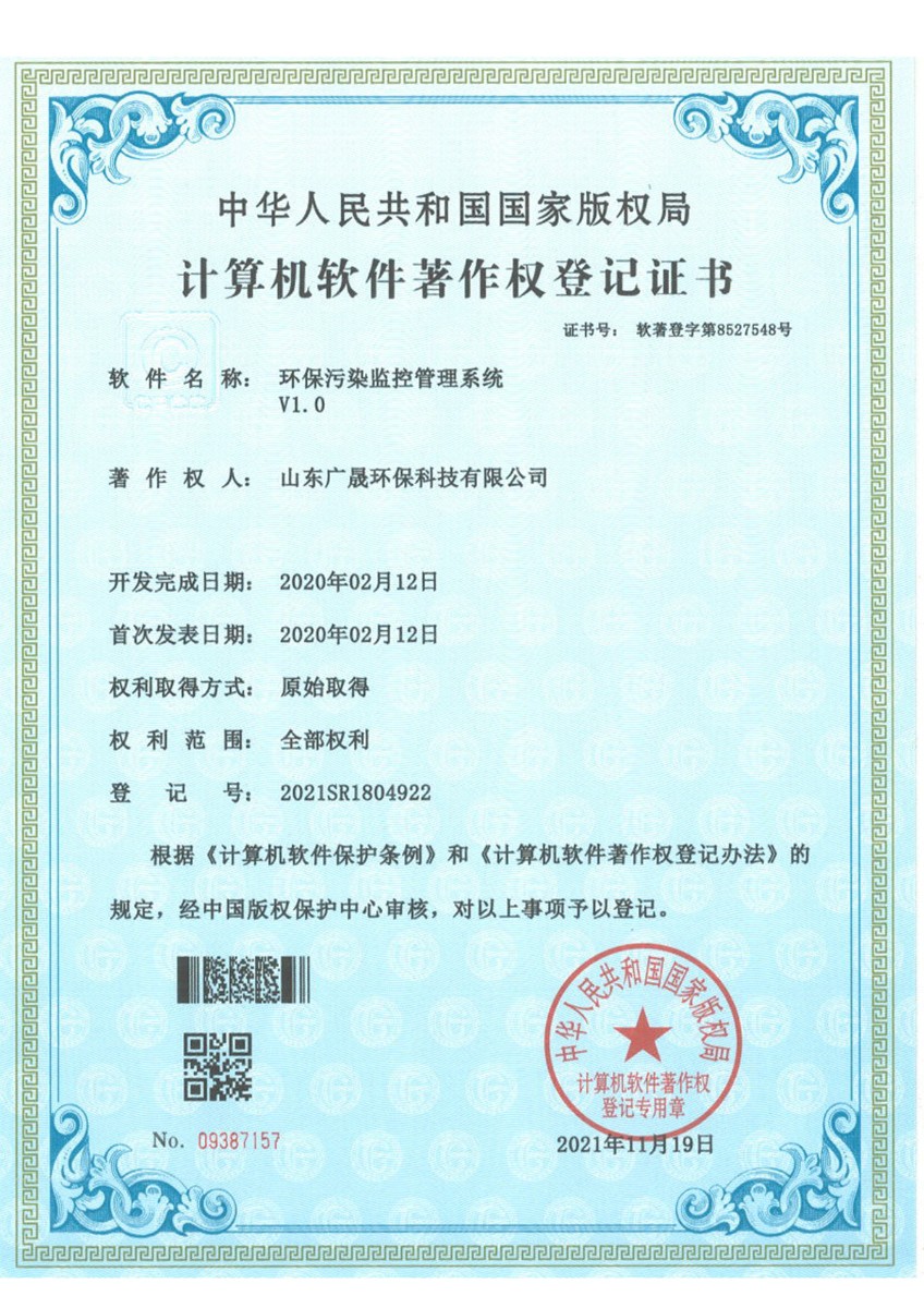 24.環(huán)保污染監(jiān)控.jpg