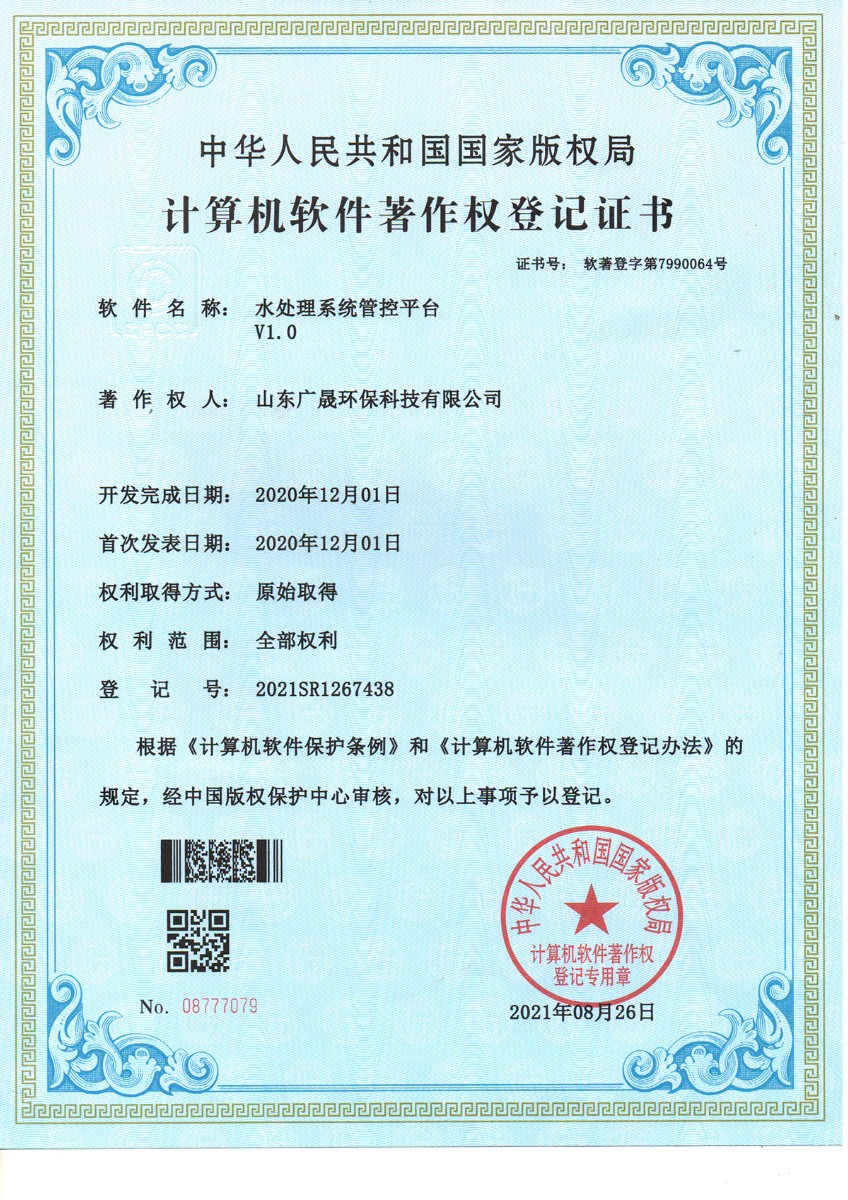 24.水處理系統.jpg