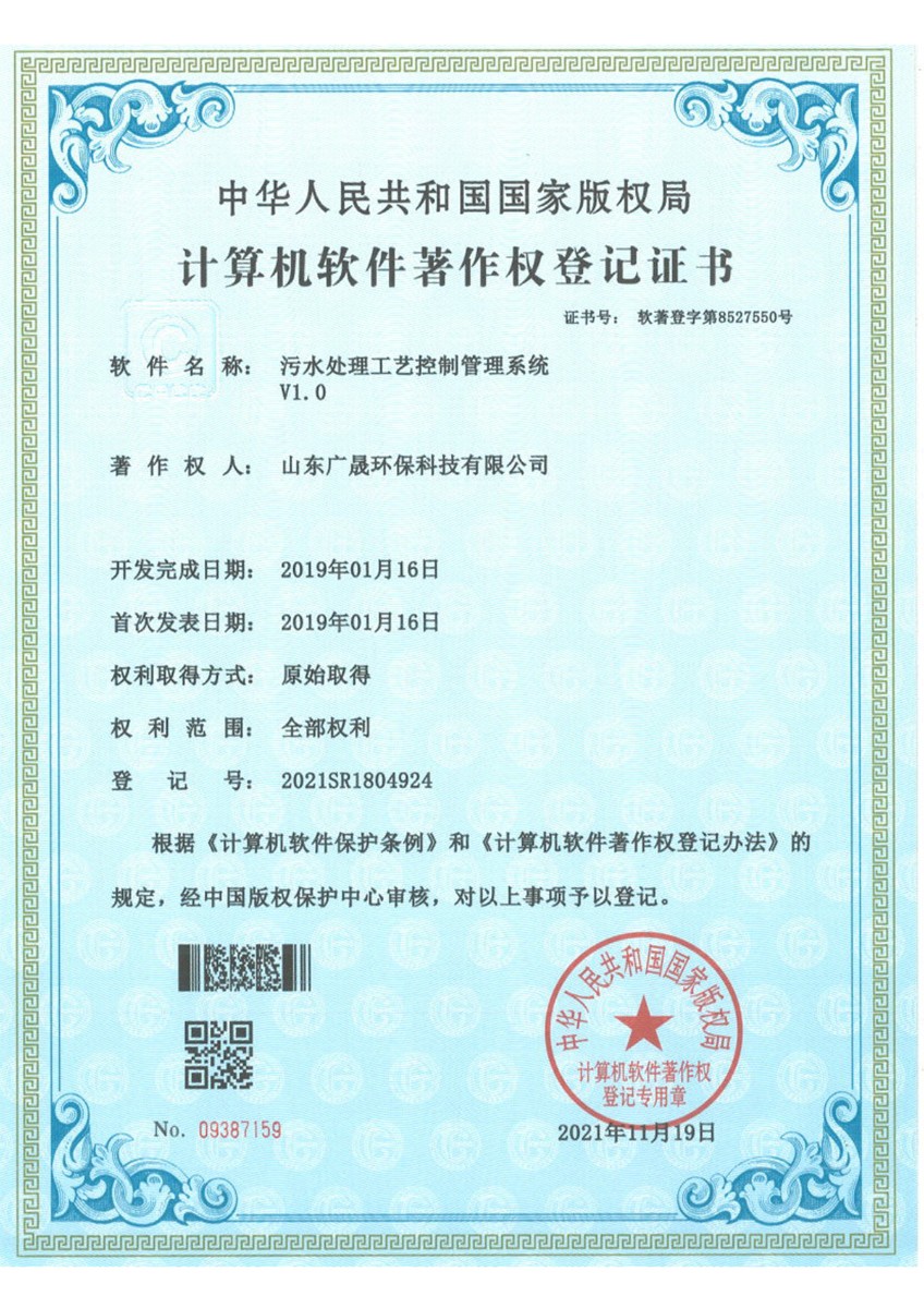24.污水處理工藝監控.jpg