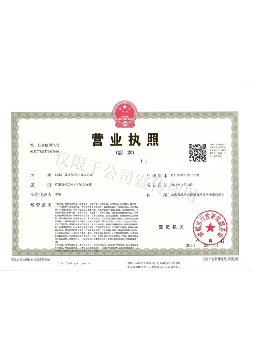 1.營業(yè)執(zhí)照（副）.jpg